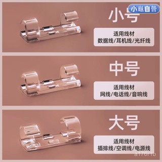 電線固定器 插頭固定器 整線理線 固線器 整線夾 【1.2萬人好評】電綫固定器網綫走綫神器集綫卡子理綫器數據綫卡扣收納插