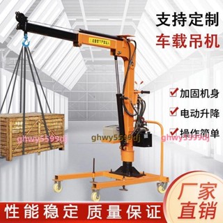 「可開發票」全電動液壓吊機簡易行走懸臂旋轉移動搬運車載小型吊機起重升降機 不含運