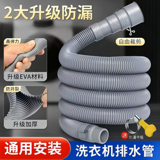 臺灣髮貨 通用全自動半自動波輪洗衣機排水管菜盆下水管延長管廚房火漆印章