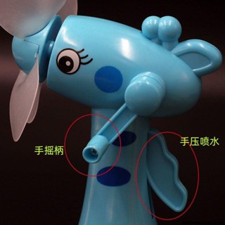 夏季新款噴水噴霧手搖迷你小風扇學生便攜創意手拿持卡通 風扇