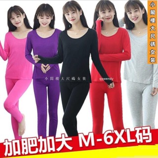 臺灣發貨👗130公斤可穿 防寒兩件式 保暖內衣 加肥秋衣秋褲女士薄款秋冬季打底特大碼保暖內衣套裝