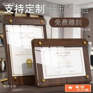 【橫豎切換自如】 A4榮譽 胡桃木授權證書 獎狀木託獎牌 亞克力牌匾 透明水晶擺臺 執照框 DPDD1