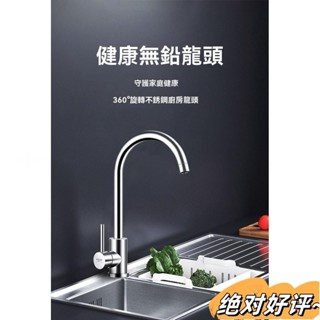 批發價🔥不銹鋼 水龍頭 冷熱水龍頭+進水管 廚房水龍頭洗手臺通用 洗菜盆伸縮龍頭 廚房冷熱抽拉龍頭 不鏽鋼拉絲水槽龍