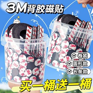 3M背膠敎學敎具磁條貼片磁性磁片軟磁強力磁條貼磁力手工DIY磁條【蒸蒸日上生活館】