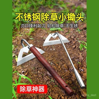 臺灣熱賣臺灣熱賣小鋤頭除草工具神器家用種菜鋤草專用不銹鋼拔草根園藝農家用大全 IKGA
