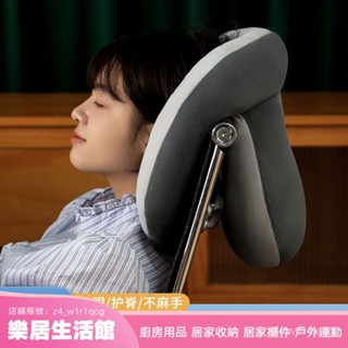 【樂居生活館】辦公室午睡枕 小學生午睡神器椅子頭枕靠枕趴睡枕學生用抱枕u型枕 U0ZG