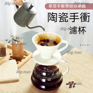陶瓷手衝咖啡過濾杯V60錐形滴漏式過濾器雲朵分享壺套裝咖啡器具