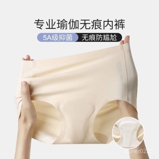 桃園快速🚚 新款黑科技隱形防尷尬綫無痕內褲女瑜伽健身運動透氣中腰三角褲