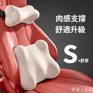 寶藏大店鋪 汽車枕頭護頸枕靠背 車用腰靠脖子靠枕 座椅靠背 開車護腰靠墊 汽車腰靠 車用靠枕 汽車靠背墊 汽車靠枕