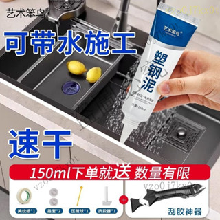 臺灣出貨塑鋼泥密封膠衛生間防水防黴封邊瓷磚塑鋼馬桶填縫劑通用型玻璃膠 AAYU