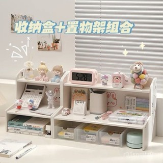 Ins風 白色梯形收納架 雙層置物架 化妝品收納架 文具收納架 書本收納架 DMUP