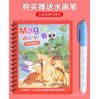 🚚臺灣出貨 水畫冊 水畫本 畫畫本 著色本 兒童神奇益智水畵本反複塗鴉清水手工畵畵本幼兒園塗色可重複使用