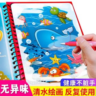 🚚臺灣出貨 水畫冊 水畫本 畫畫本 著色本 兒童神奇水畵本可重複使用幼兒園益智塗色本寶寶反複塗鴉水畵冊
