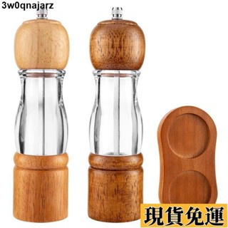 🌷限時低價🌷 【特惠免運】研磨器 手動胡椒粒研磨器 調料工具 底座套裝透明花椒磨露營廚房研磨器黑胡椒胡椒家用木質海鹽