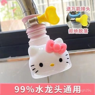 🔥臺灣出貨🔥【輕鬆安裝】廚房可愛水龍頭防濺花灑廚房卡通自來水過濾器延伸器自來水過濾器