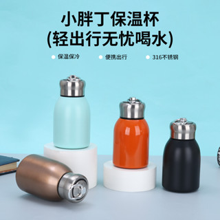 新款簡約316不銹鋼保溫杯子迷你雙層真空小胖丁便攜帶提環隨手杯咖啡保溫杯 隨身杯 隨行杯 吸管杯 水壺
