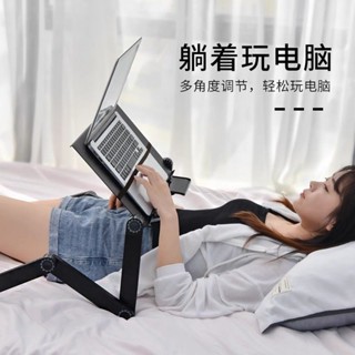 筆記本電腦支架床上桌面增高架鋁合金懶人平躺著玩電腦神器電腦桌 筆電架