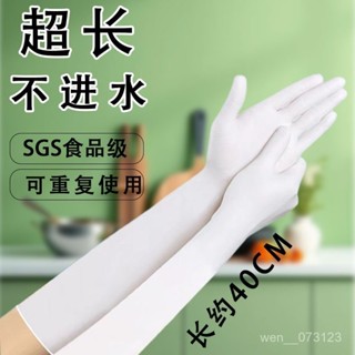 【16寸超長不進水】加長防水丁腈橡膠手套食品級洗碗家務廚房加厚 YCV1