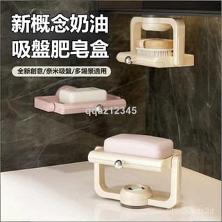 吸盤萬向旋轉瀝水置物架 吸盤旋轉肥皂盒 肥皂盒子 吸盤肥皂盒 香皂盒 瀝水肥皂盒 海綿收納架 瀝水置物架