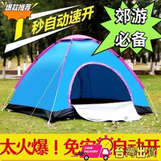 【限時特賣】單人帳篷 個人帳篷 帳篷 簡易帳篷 [2023新款]速開帳篷戶外露營可攜式野營釣魚帳篷全自動雙人簡易