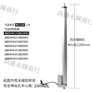 熱賣、電動推桿電機行程10mm-500mm12V24V直流伸縮桿升降器推窗桿