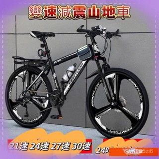 免運 碳鋼碟剎登山車 山地自行車 26吋 24吋成年人變速山地車 變速山地車 越野賽車 減震單車 MAVJ