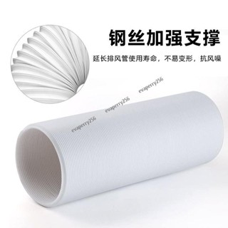移動空調 排風管 加厚伸縮 軟管 排熱管 移動式 冷氣帶 鋼絲加長 延長 新風通風 管配件evaperry256