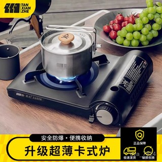 卡式爐 瓦斯爐 卡式瓦斯爐 登山爐 露營瓦斯爐 攜帶式 卡斯爐 防風卡式爐 行動瓦斯爐 火鍋爐 卡式爐戶外便攜折疊爐具燃