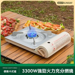 卡式爐 瓦斯爐 卡式瓦斯爐 登山爐 露營瓦斯爐 攜帶式 卡斯爐 防風卡式爐 行動瓦斯爐 火鍋爐 超薄卡式爐戶外式爐具家用