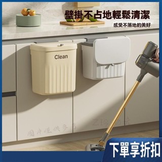 【臺灣熱賣】壁掛垃圾桶 廚房垃圾桶 大容量掛壁垃圾筒 無痕懸掛垃圾桶 廁所垃圾桶 滑蓋垃圾桶 臥室掛牆垃圾桶 廚餘桶