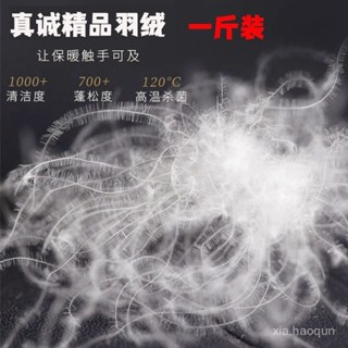 散裝一斤95白鴨絨 大朵羽絨98鵝絨 羽絨服羽絨被枕芯原料填充物 工廠貨 低價 商家熱促羽絨