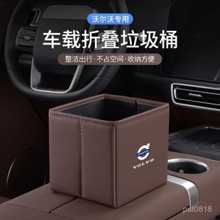 volvo專用 車用垃圾桶 V40 S60 XC40 XC60 XC90 汽車垃圾桶 折疊垃圾桶 車用垃圾桶 車上垃圾桶
