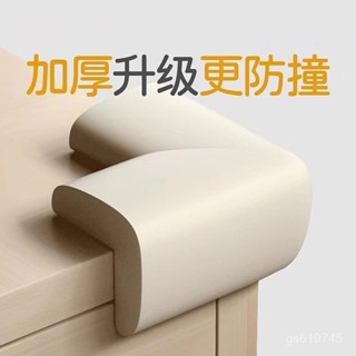 限時下殺價🔥免運【店鋪熱銷】防撞護角防磕碰桌子桌角通用安全包邊軟床角貼嬰兒童直角保護套 桌角保護套 桌角防撞保護套