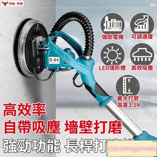 自動吸塵輕鬆打磨電動牆地研磨機 手持研磨機 電動墻地研磨機 拋光機 氣動砂紙機 毛胚牆 壁癌 油漆 大理石