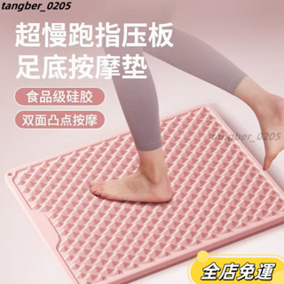 【臺灣熱賣】超慢跑磁石指壓闆 指壓闆 腳底滾輪 腳底按摩矽膠指壓闆慢跑中醫足底按摩腳墊室內墊子腳底經絡加厚跑步家用