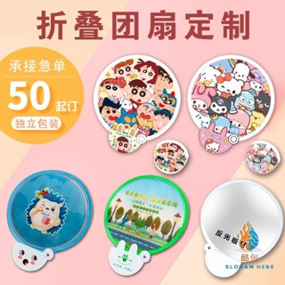 客製化 扇子 摺扇 折疊團扇 定製logo 絹布小扇子 diy定做 廣告扇 文創應援扇 便攜折疊扇