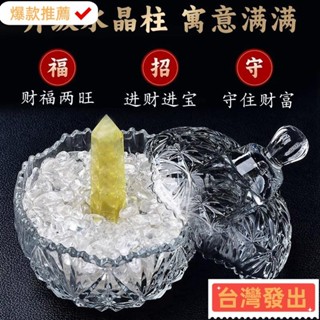 【臺灣發出】天然水晶 碎石 消磁碗 手鏈 消磁石 能量凈化碗 招財擺件 招財裝飾 招財進寶收納盒 招財器皿擺件