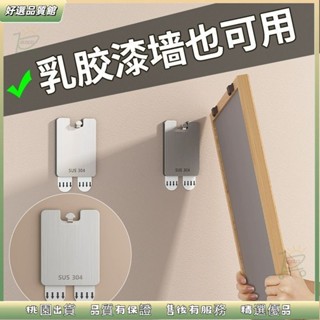 ✨桃園出貨 掛畫神器免打孔婚紗照相框掛墻掛鉤乳膠漆墻面專用固定畫框無痕釘