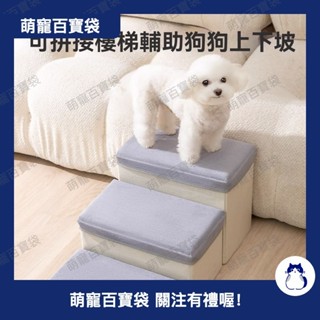 寵物樓梯貓咪狗狗防滑爬梯小型犬上沙發臺階可折疊收納416a
