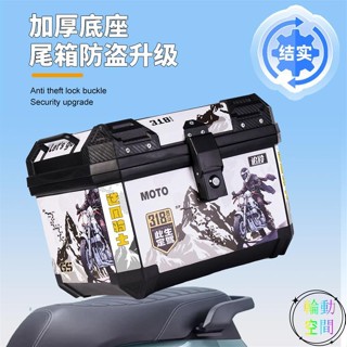 【輪動空間】機車尾箱 機車後備箱 機車置物箱 機車尾箱大容量大號外賣小牛電瓶車九號電動車踏板車後備箱通用