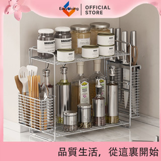 EasyLiving 304不鏽鋼調味架檯面調料置物架廚房窄邊雙層一體調料收納架家用