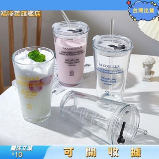 桃園出貨+免運🎉450ml雙飲透明冷飲杯 女韓版s字母玻璃吸管杯 高顏值耐熱帶蓋牛奶咖啡杯 提手咖啡隨行吸管水杯 透明