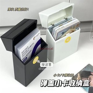 【臺灣熱銷】ins風小卡彈蓋收納盒diy桌面按壓式卡膜拍立得卡盒小卡翻蓋收納盒