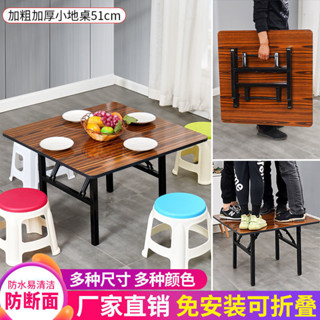 可開發票+可開發票】折疊桌吃飯桌子家用餐桌圓戶外矮桌地攤擺攤飯桌小方桌便攜式地桌【可開電子發票】qx5_edht_q