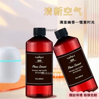✨超值熱賣✨香薰補充液香空氣清香加濕器香薰機車載香薰香薰精油香薰厠所除臭🌟 XRNJ