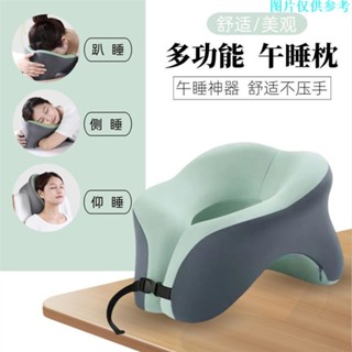 🌈超值新品🌈辦公室午睡 記憶旅行多功能睡覺成人學生神器枕頭 趴睡午休趴睡枕0417
