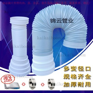 【臺灣出貨】 排油煙機管大小頭排煙管變徑接頭塑膠排風伸縮管換氣扇出風通風管 GQME