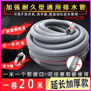 【臺灣出貨】 洗衣機通用延長管加長管排水管洗手盤出水下水管麵盆下水管 XWUE