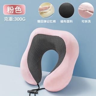 🌝臺灣出貨🌝記憶棉u型枕護頸枕脖子靠枕午睡頸椎頭枕脖枕飛機睡覺u形枕頭枕芯旅行專用脖子靠枕