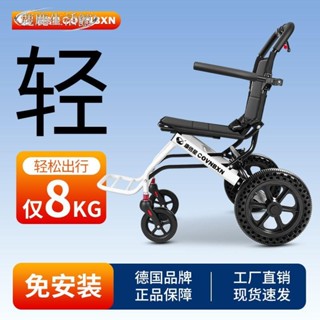 💥鹿鹿生活館💥舒適輪椅 折疊輪椅 德國康倍星鋁合金輪椅折疊輕便老人專用殘疾老年人旅行代步手推車
